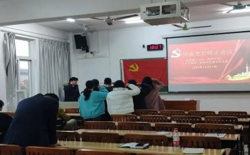 2024年4季度预备党员思想汇报5篇