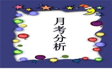 医生月考核表个人总结5篇