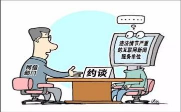安全生产约谈讲话稿5篇