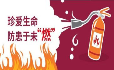 小学预防溺水安全教育教案及反思6篇