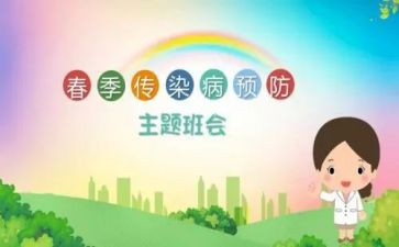 预防网络诈骗的教案8篇