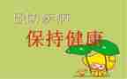全国残疾预防日宣传总结8篇