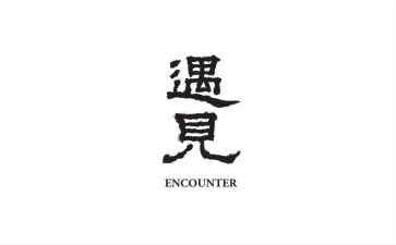遇见它作文700字7篇
