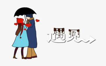 遇见你之后,作文6篇