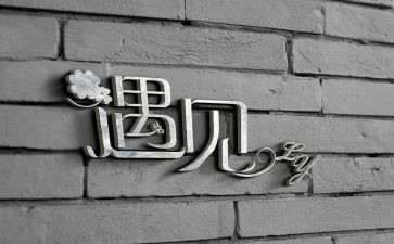 遇见的作文800字推荐8篇