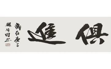 与时俱进的作文8篇