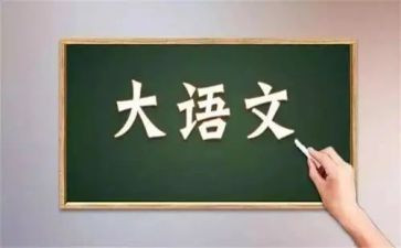 语文培训的体会心得体会8篇