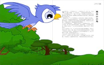 读了伊索寓言的读后感参考7篇