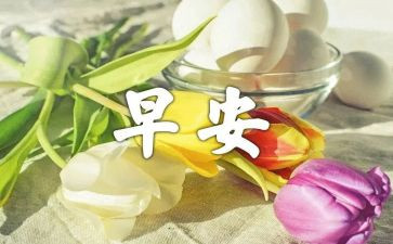 关于理想的早演讲稿推荐5篇