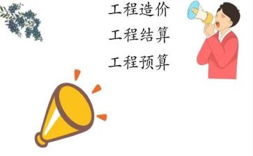 工程造价室工作总结范文5篇