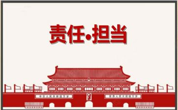 谈责任心的演讲稿8篇