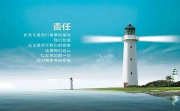教师责任心得5篇