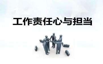话责任演讲稿最新5篇