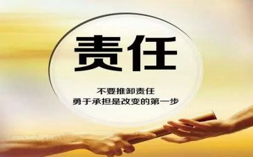 话责任演讲稿推荐5篇
