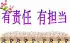 环境责任作文7篇