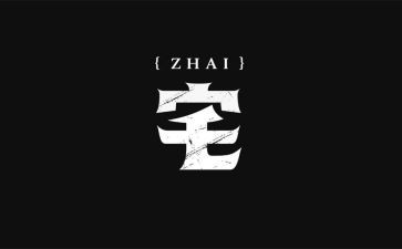 关于生活宅的演讲稿优秀5篇