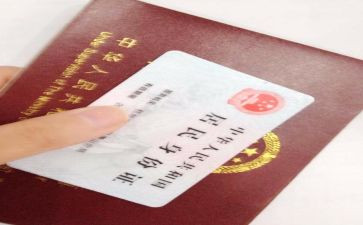 摘户口申请书6篇