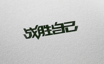 抗战胜利的作文最新8篇