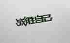 我战胜了自己300字作文推荐5篇