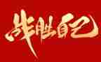 我战胜了困难作文700字6篇