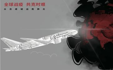 战疫情调研报告范文6篇