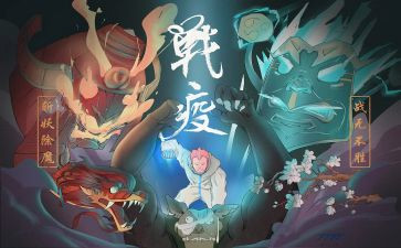 战疫中心得体会优秀5篇