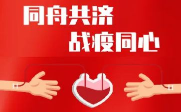 大学生战疫心得5篇