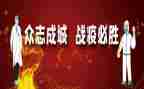 战疫情心得体会1000字5篇