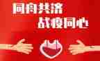 大学生战疫心得5篇
