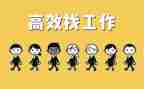 毕业找工作心得体会8篇