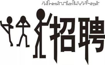 招聘会活动方案范文6篇