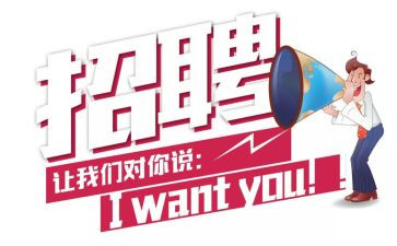 招聘周工作计划7篇