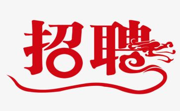 招聘周工作计划5篇