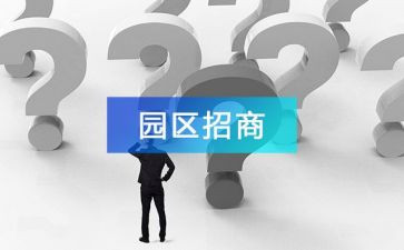广告招商合同通用8篇