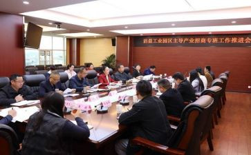 招商月工作计划模板8篇