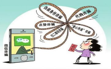 访诈骗心得体会精选6篇