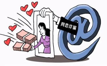 关于诈骗的心得体会7篇