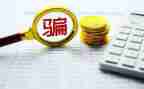 反诈骗感悟心得6篇