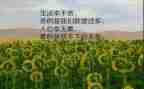 人生哲理的作文600字7篇