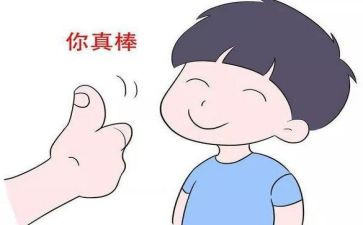 我真棒作文四年级作文6篇