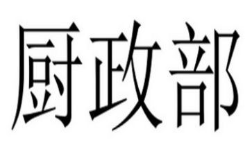 2024年酒店行政部工作计划8篇