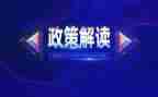 政策的调研报告6篇