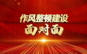教育整顿学习教育心得体会6篇