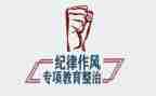 教育整顿心得体会1000字5篇