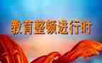 公安辅警整顿心得体会8篇