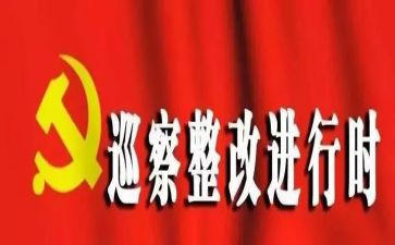 医疗服务整改报告7篇