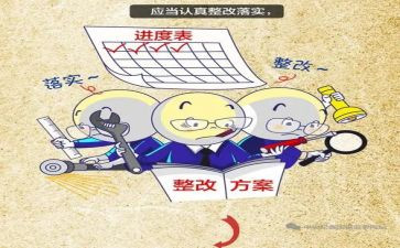 公共卫生整改报告5篇