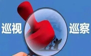 领导整改报告5篇