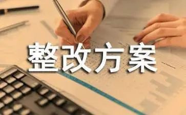 校园安全隐患整改报告范文5篇