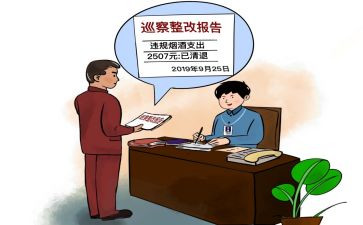 活动整改报告范文5篇